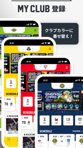 Bリーグスマホチケット screenshot