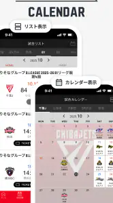 Bリーグスマホチケット screenshot