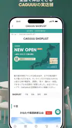 CAGUUU（カグー）：欲しい家具に出会える 6