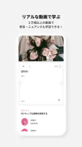 Cake公式アプリ - 英語＆韓国語学習 screenshot