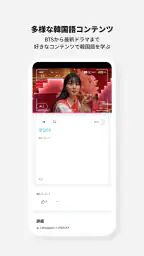 Cake公式アプリ - 英語＆韓国語学習 4