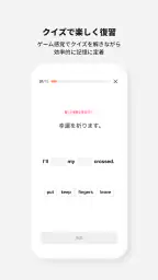 Cake公式アプリ - 英語＆韓国語学習 5