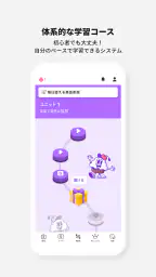 Cake公式アプリ - 英語＆韓国語学習 6