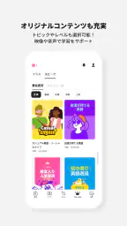 Cake公式アプリ - 英語＆韓国語学習 8