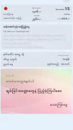 CalendarXနှစ်တစ်ရာပြက္ခဒိန် 2