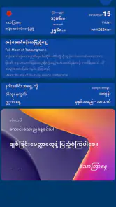 CalendarXနှစ်တစ်ရာပြက္ခဒိန် screenshot