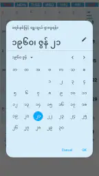 CalendarXနှစ်တစ်ရာပြက္ခဒိန် 6