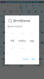 CalendarXနှစ်တစ်ရာပြက္ခဒိန် 7