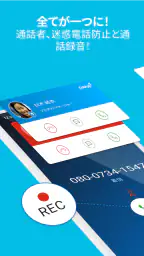 Callapp:発信者IDと録音 1