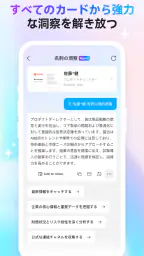 CamCard - AIスキャナー、文字起こし 2