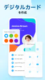 CamCard - AIスキャナー、文字起こし 8