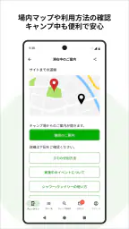 CAMP スマートチェックイン by なっぷ 2