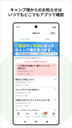 CAMP スマートチェックイン by なっぷ 3