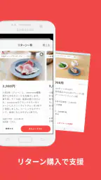 CAMPFIRE クラウドファンディング 2