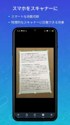 CamScanner - PDF スキャン、PDF メーカー 1