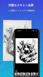 CamScanner - PDF スキャン、PDF メーカー 2