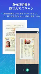 CamScanner - PDF スキャン、PDF メーカー 3