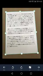CamScanner - PDF スキャン、PDF メーカー 7
