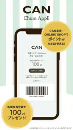 CAN Chum Appli [キャンチャム]公式アプリ 1