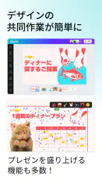 Canva（キャンバ） - 信じられないほど、素晴らしく 5