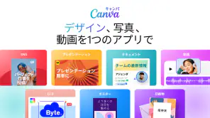 Canva（キャンバ） - 信じられないほど、素晴らしく screenshot