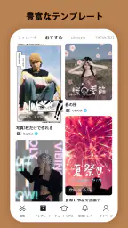 CapCut - 動画編集アプリ 1