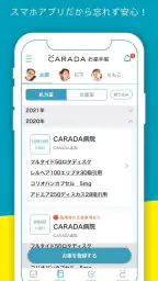 CARADA お薬手帳 3