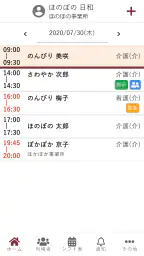 Care Palette Home/Nurse 訪問アプリ 1