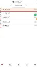 Care Palette Home/Nurse 訪問アプリ 4