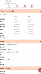 Care Palette Home/Nurse 訪問アプリ 5