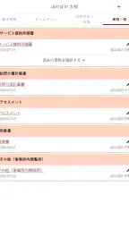 Care Palette Home/Nurse 訪問アプリ 6