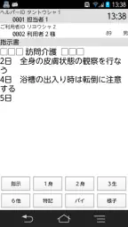 Care-wing３介護の翼（ケアウイング） 4