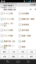 Care-wing３介護の翼（ケアウイング） 5