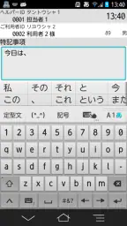 Care-wing３介護の翼（ケアウイング） 6