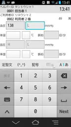 Care-wing３介護の翼（ケアウイング） 7