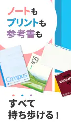 Carry Campus（キャリーキャンパス） 1