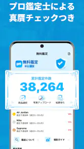 CARRYME スニーカー売買・鑑定付きフリマ screenshot