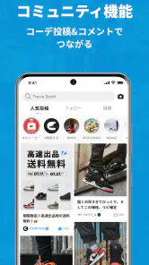 CARRYME スニーカー売買・鑑定付きフリマ screenshot