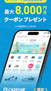 CARRYME スニーカー売買・鑑定付きフリマ screenshot