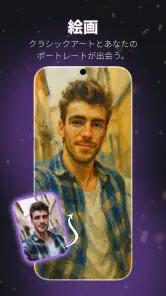 Cartoonify Me – トゥーン写真 screenshot