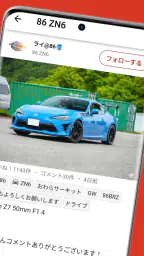 CARTUNE - 車好きのSNS - 2