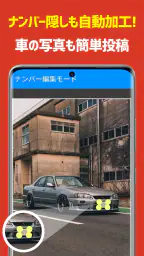 CARTUNE - 車好きのSNS - 3