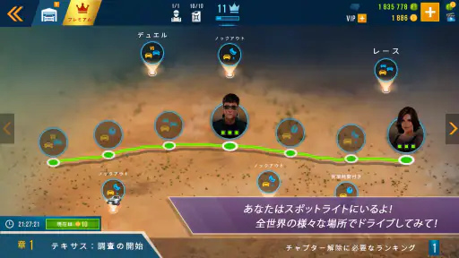 CarXハイウェイレーシング 4
