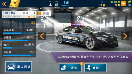 CarXハイウェイレーシング 5