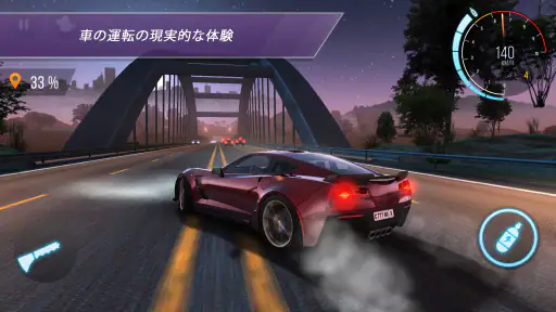 CarXハイウェイレーシング 7