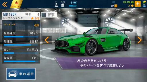 CarXハイウェイレーシング 8