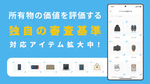 cashari(カシャリ)-リースバックでスマートに資金調達 2