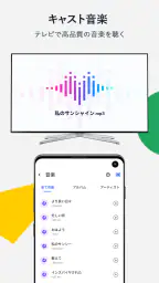 画面ミラーリング ために クロームキャスト& TV キャスト 3