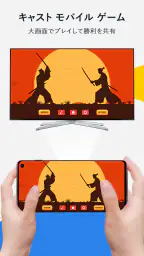画面ミラーリング ために クロームキャスト& TV キャスト 5