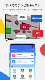 画面ミラーリング ために クロームキャスト& TV キャスト 6